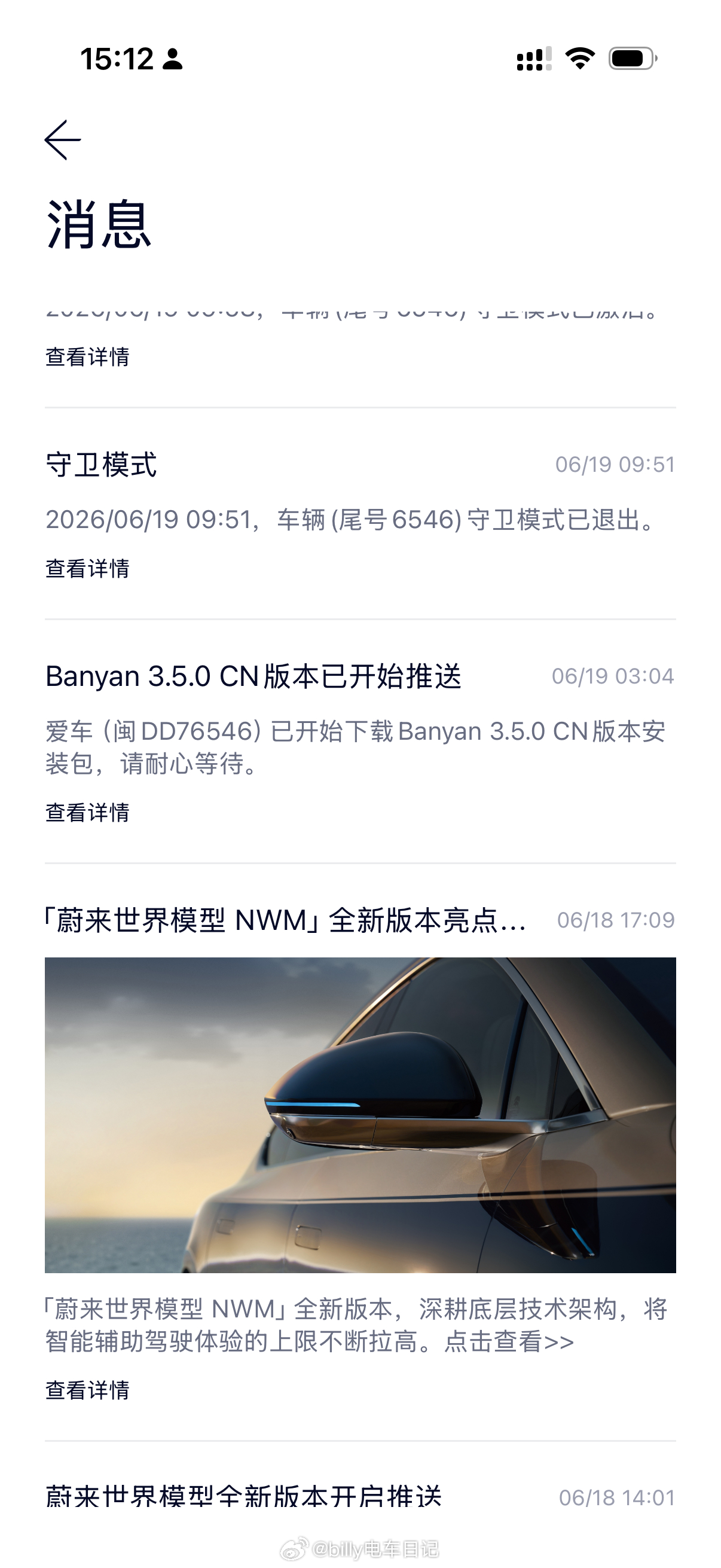 这次的banyan3.5.0是不是很大？推送下载了两天还没下完大v聊车