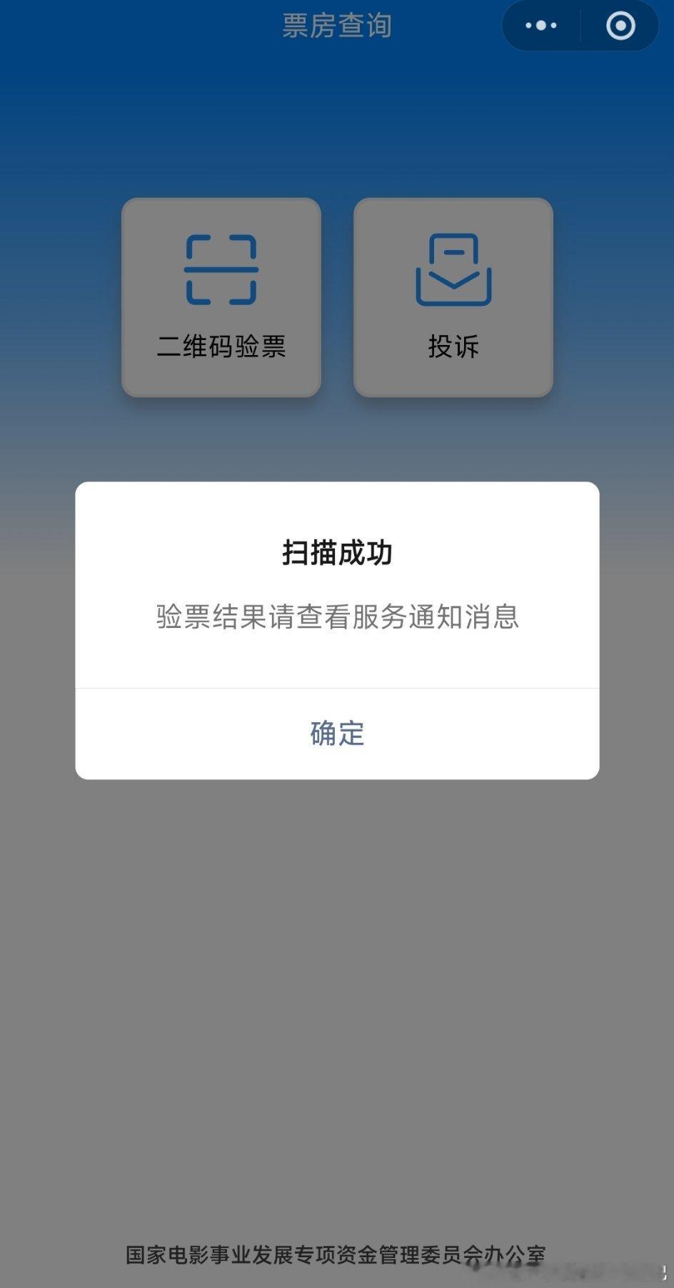 周星驰的电影功夫女足的票房到底被偷了多少？同一部电影同一家影院服务小程序，然后有