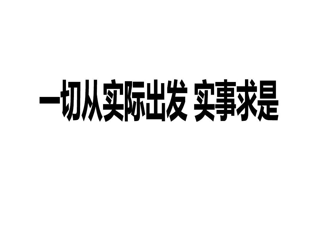 人类最高的智慧我个人觉得《毛泽东思想》可以作为一份，里面最核心的思想总结出来就是