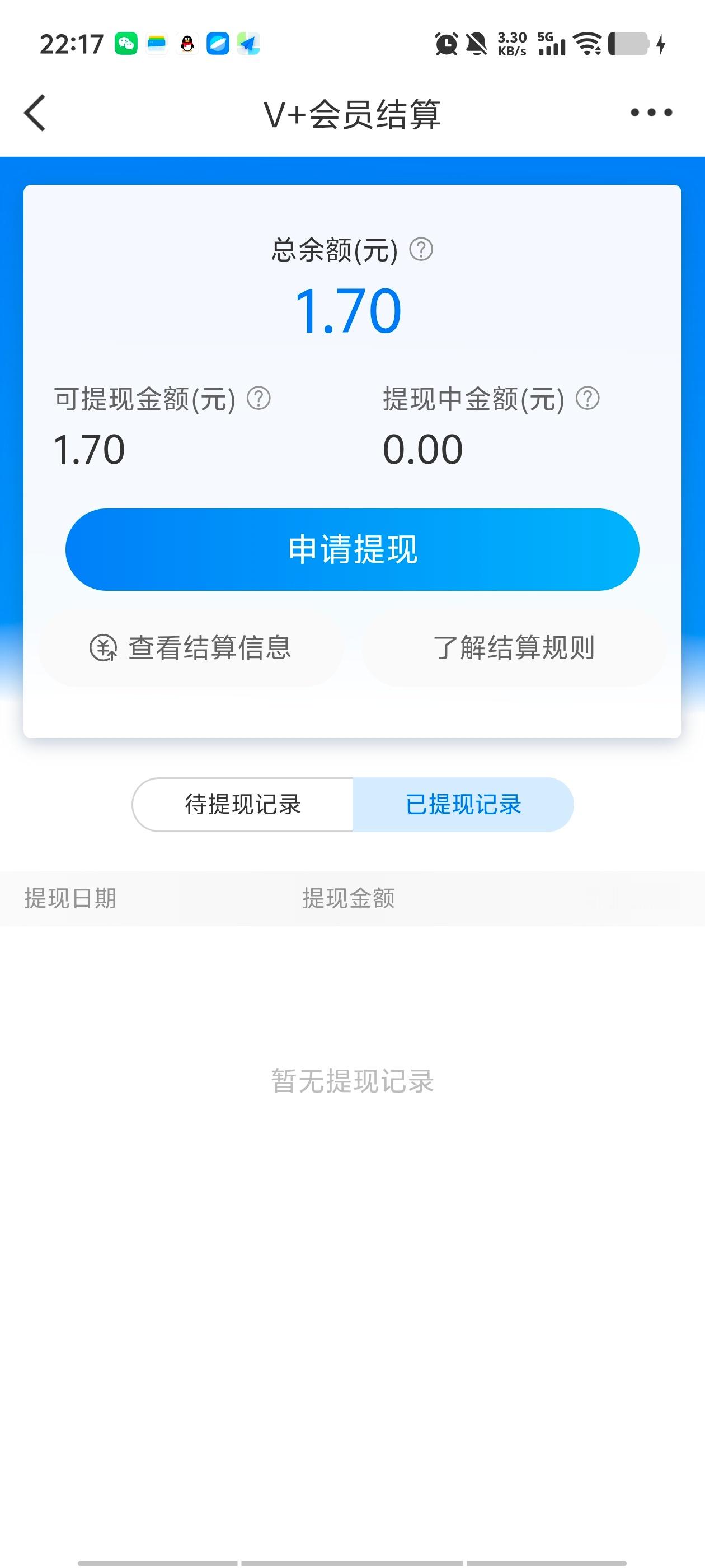 ？？？就问提现个啥，vvip都给取消了又提不了，别给我发了新浪净搞些没用的
