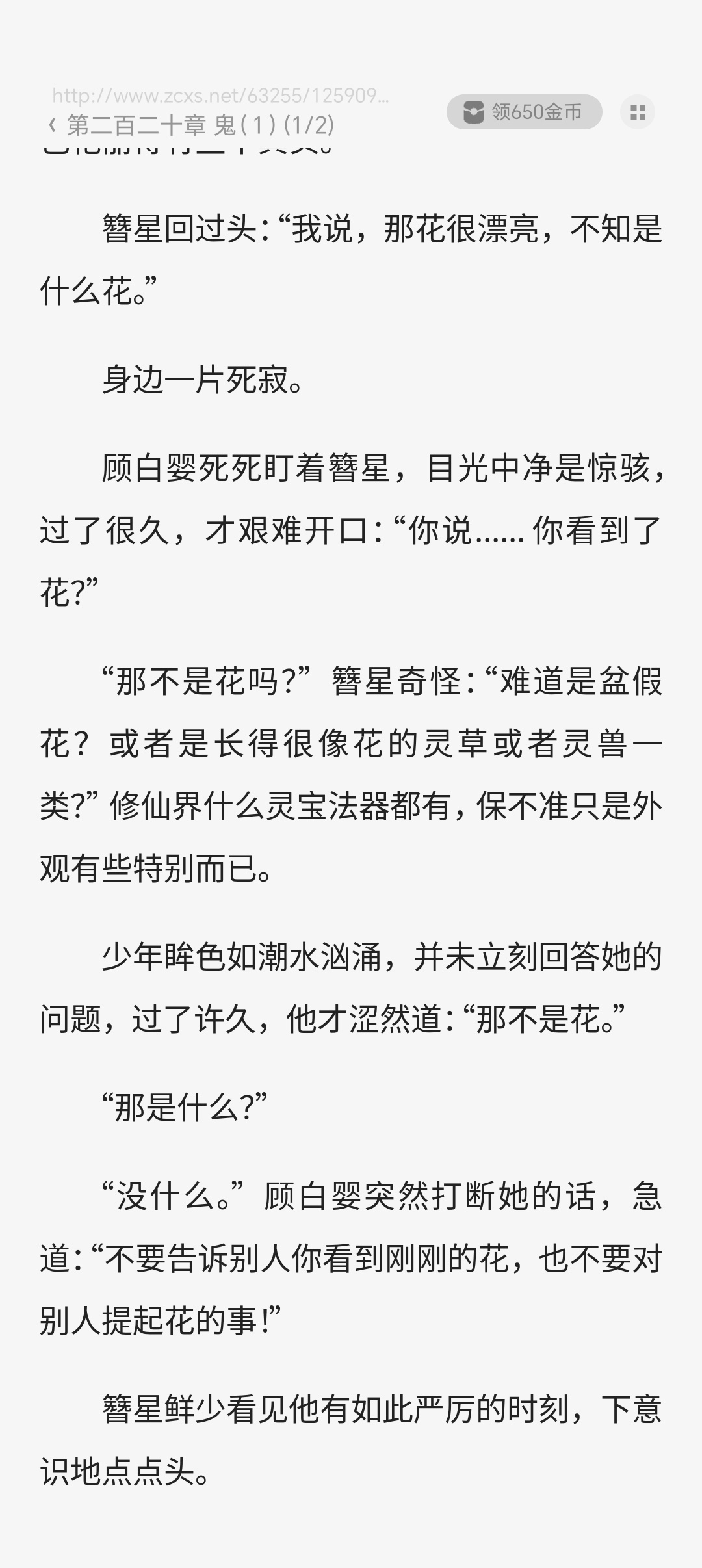 其实这里已经知道星星是魔族了吧[捂嘴哭] ​​​