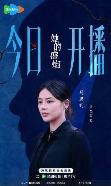 马思纯一演戏面相都变了被马思纯狠狠惊艳到！生活里是温柔大姐姐，一演戏气场全变。新