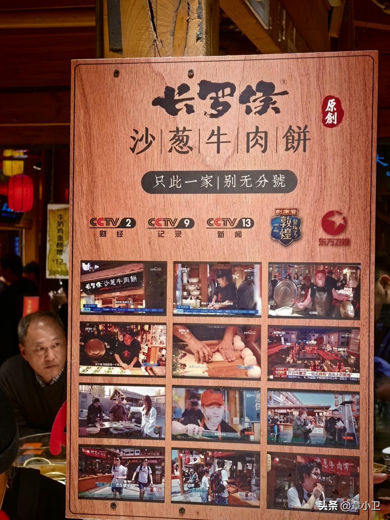 为了吃到敦煌沙野夜市最著名的沙葱牛肉饼，第一次排队一个多小时才灵到，这应该是敦煌