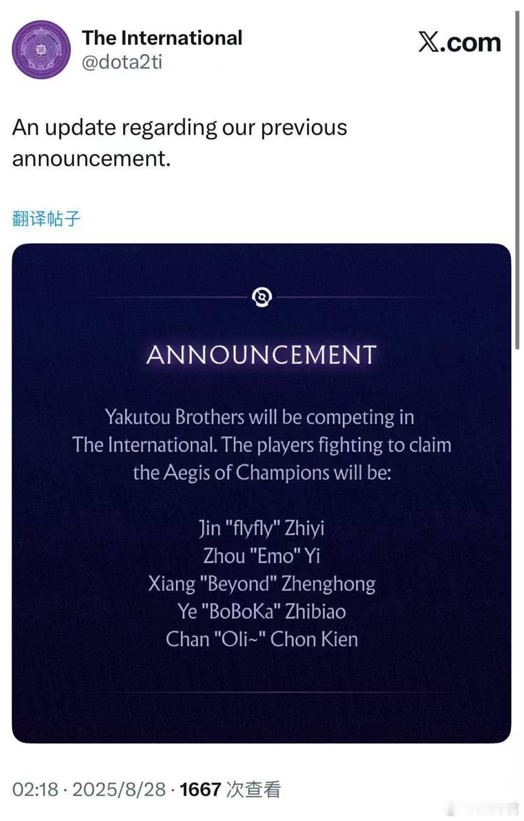 恭喜YB替补GG参加2025年的TI！dota2 ​​​