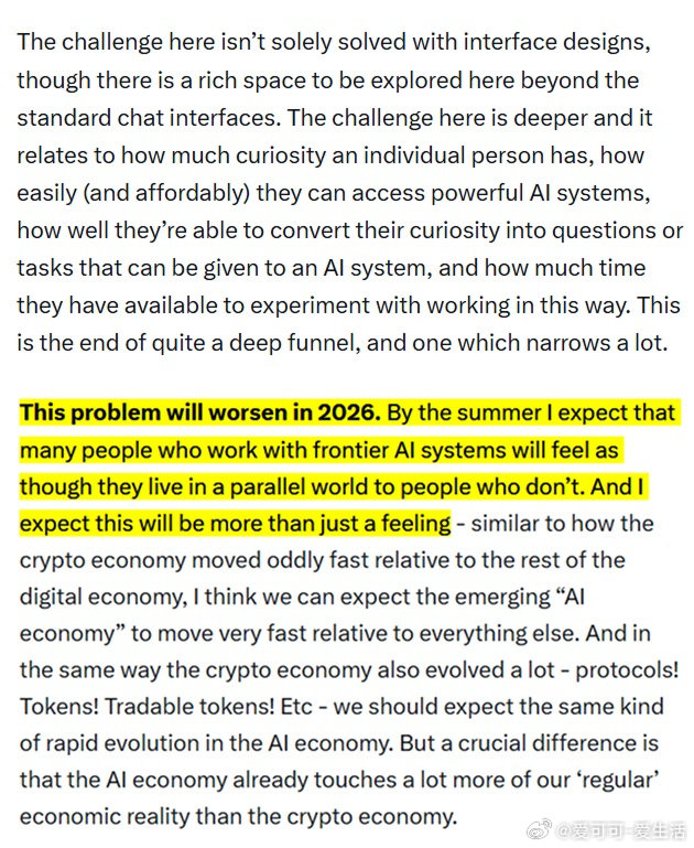 2026年，我们可能正站在人类文明的一个奇点：一个由AI驱动的“平行世界”正在加