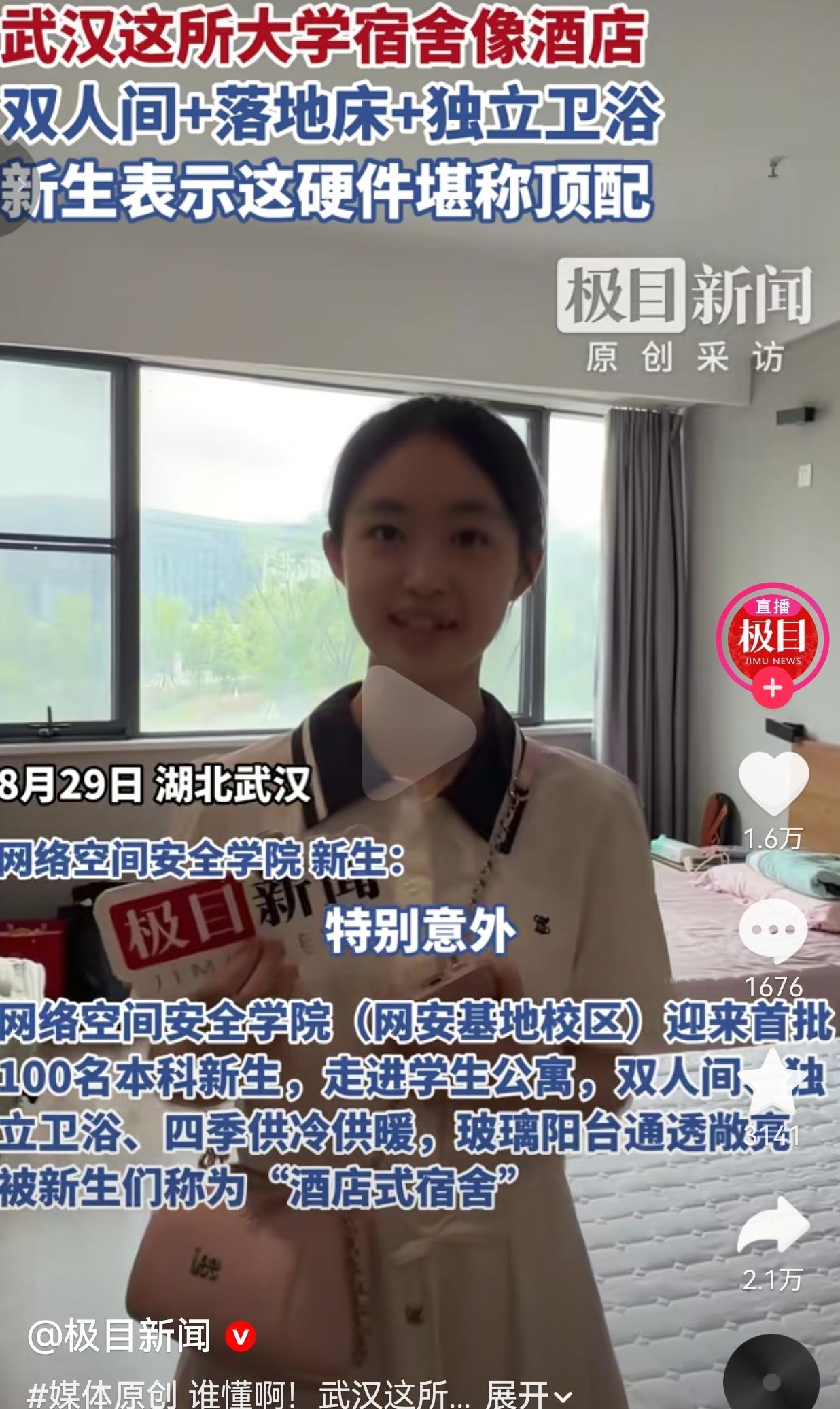最近网络空间安全学院的宿舍在网上刷屏，很多人看完之后都感慨，现在的大学住宿条件，