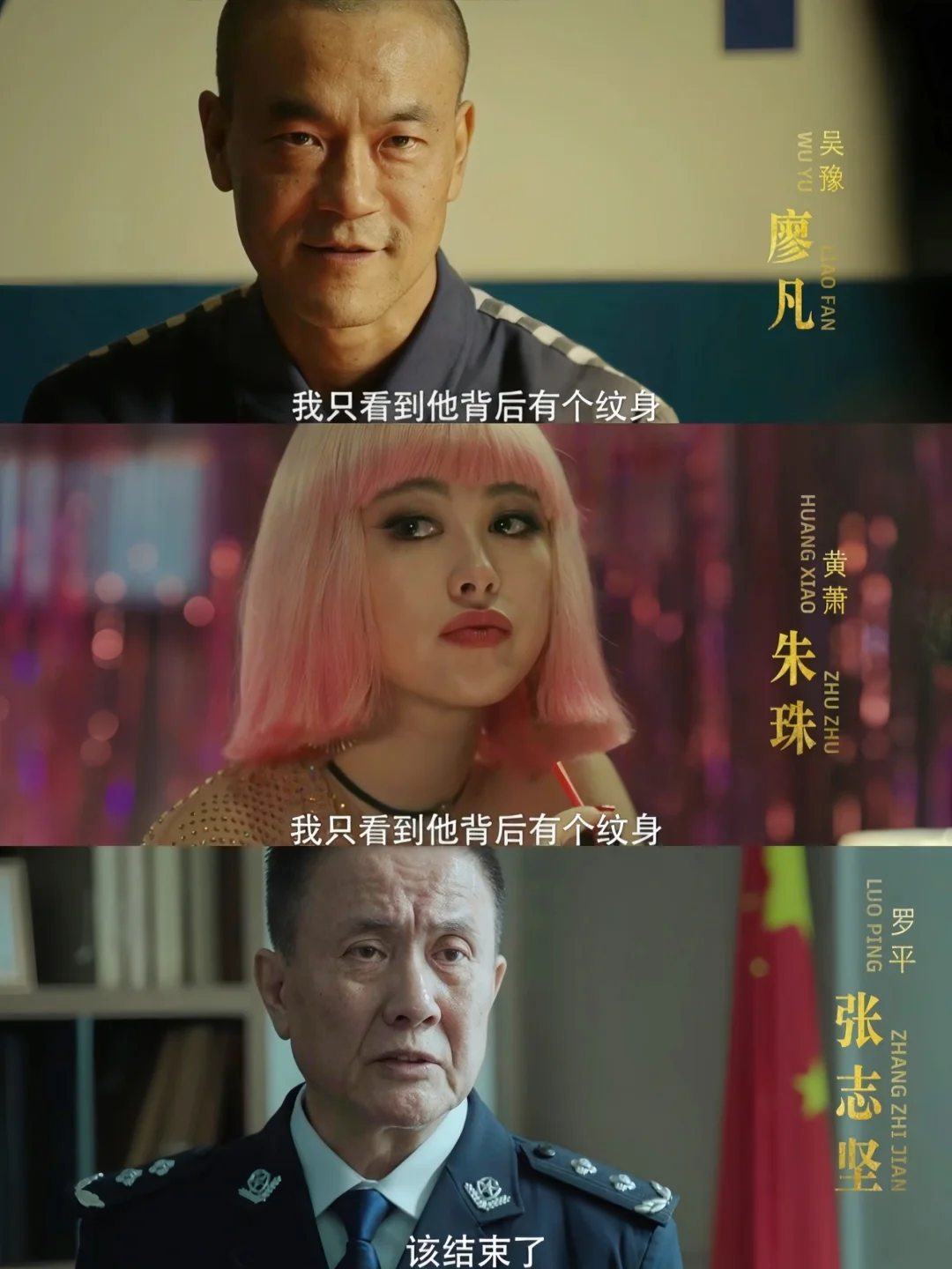 终于来了❗全员熟脸❗国安反谍悬疑❗鲨疯了