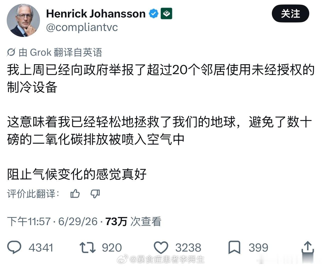 欧洲人自豪举报20户邻居用空调好家伙，疯了吧，这还是个投资人呢他家莫非不用空调？