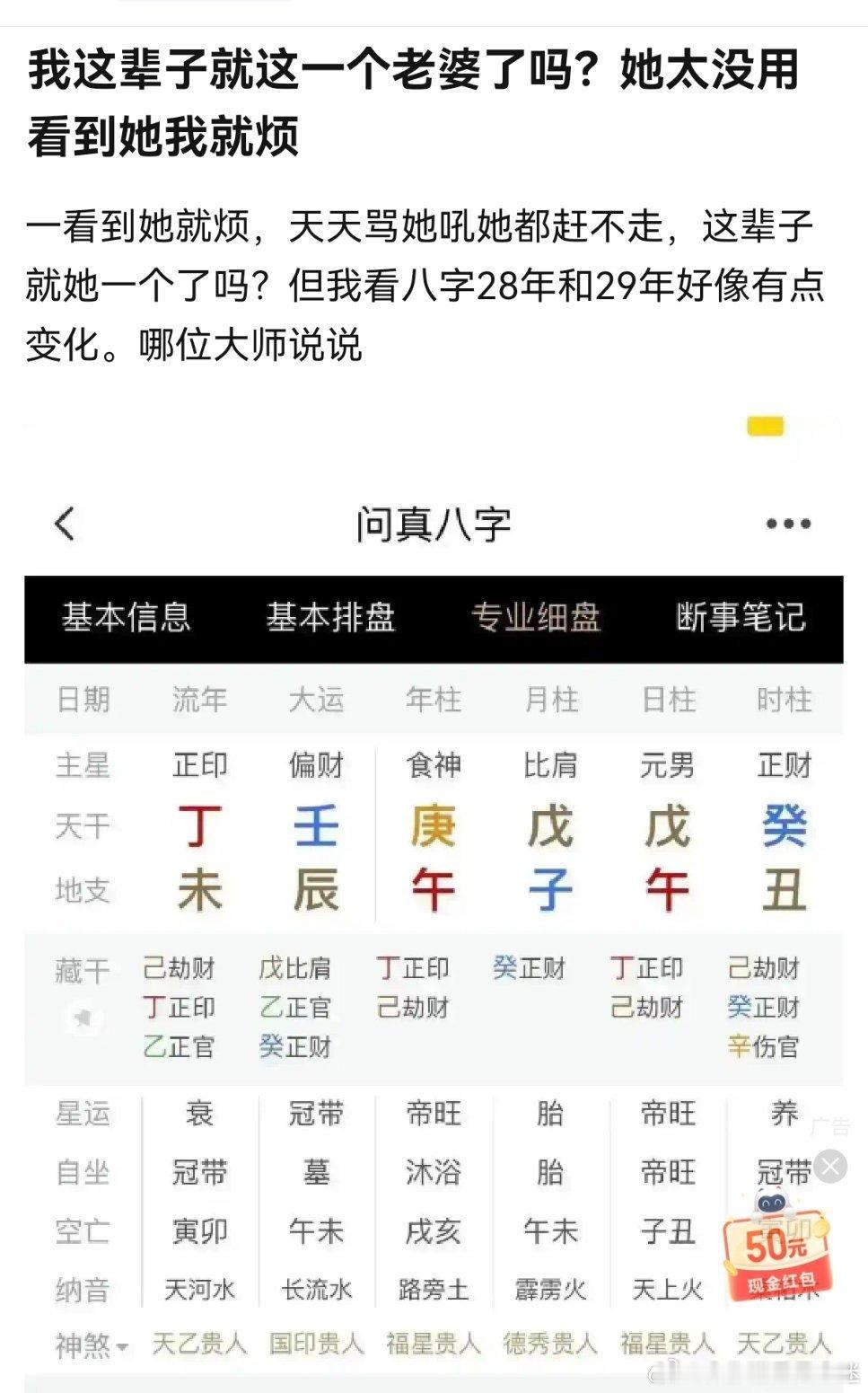 财星受难感情波折土克水，火冲水 