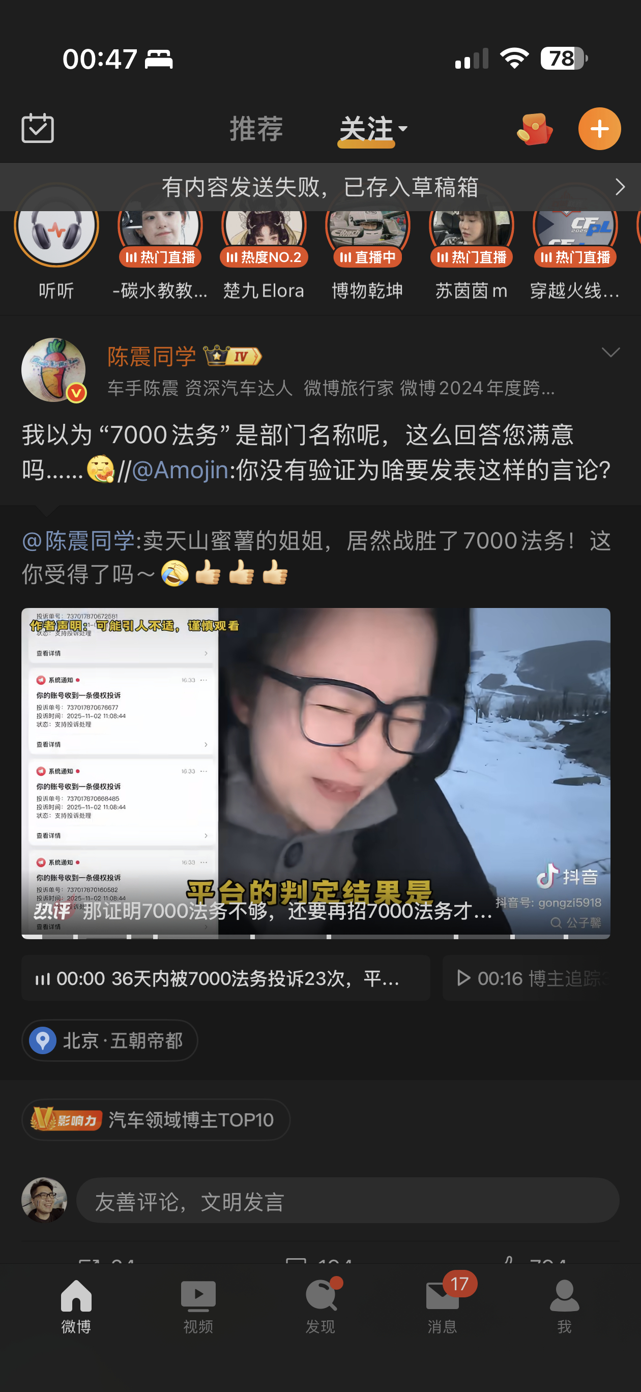 微博的推荐算法确实是有点东西的。所谓 traffic never sleeps，