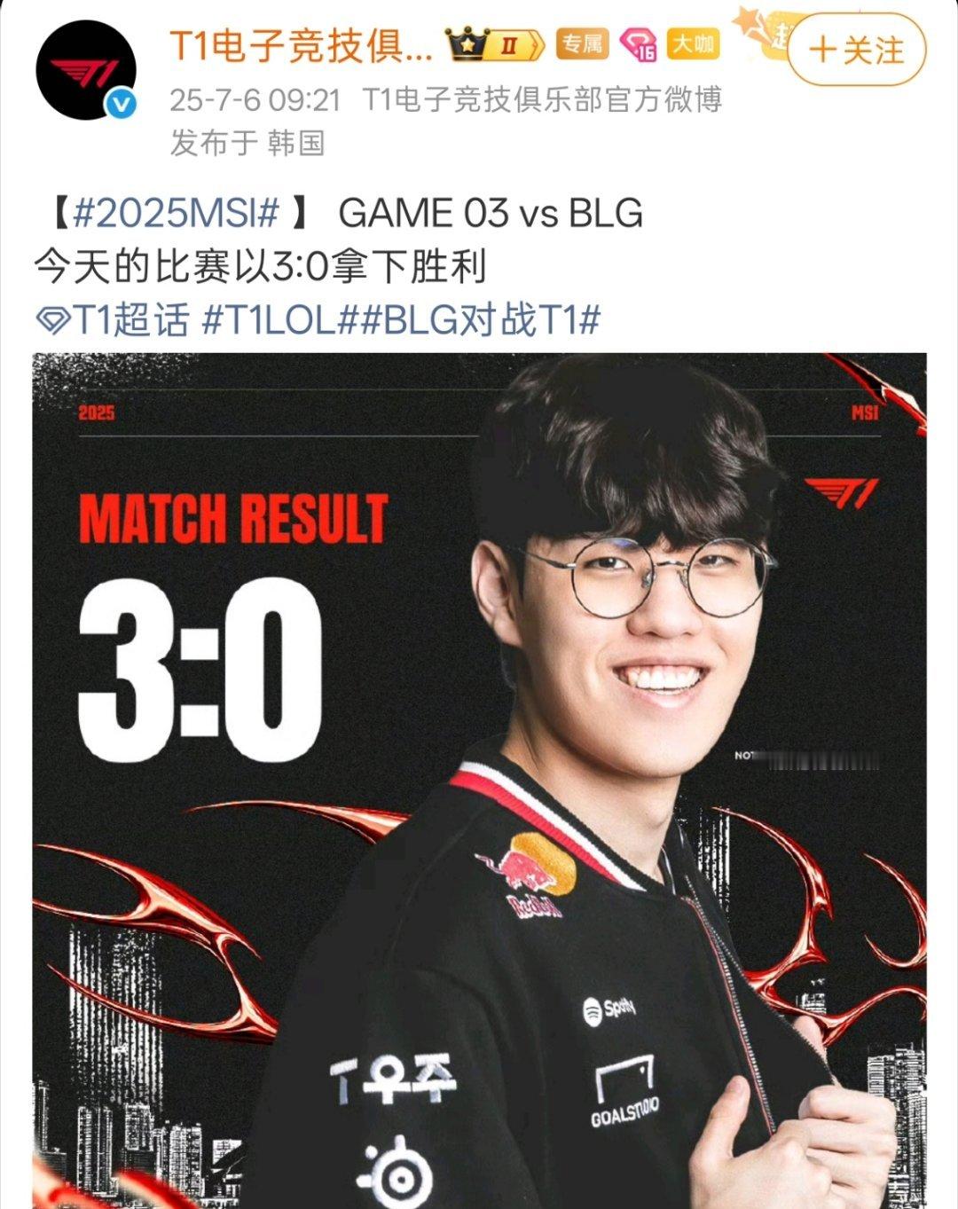 Bin不给T1机会我没记错的话，去年MSI T1是3比0 BLG？希望Bin哥这