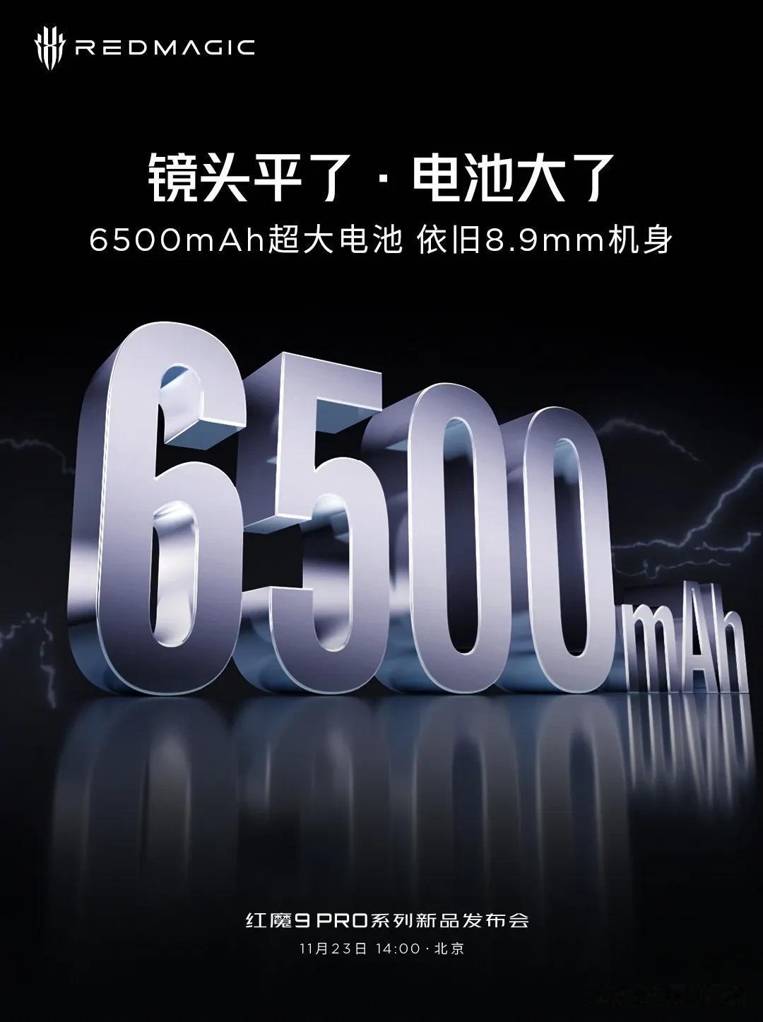 准备在下周新发的红魔9Pro手机是真的猛，不但后摄像头全与机身平了，电池大到65