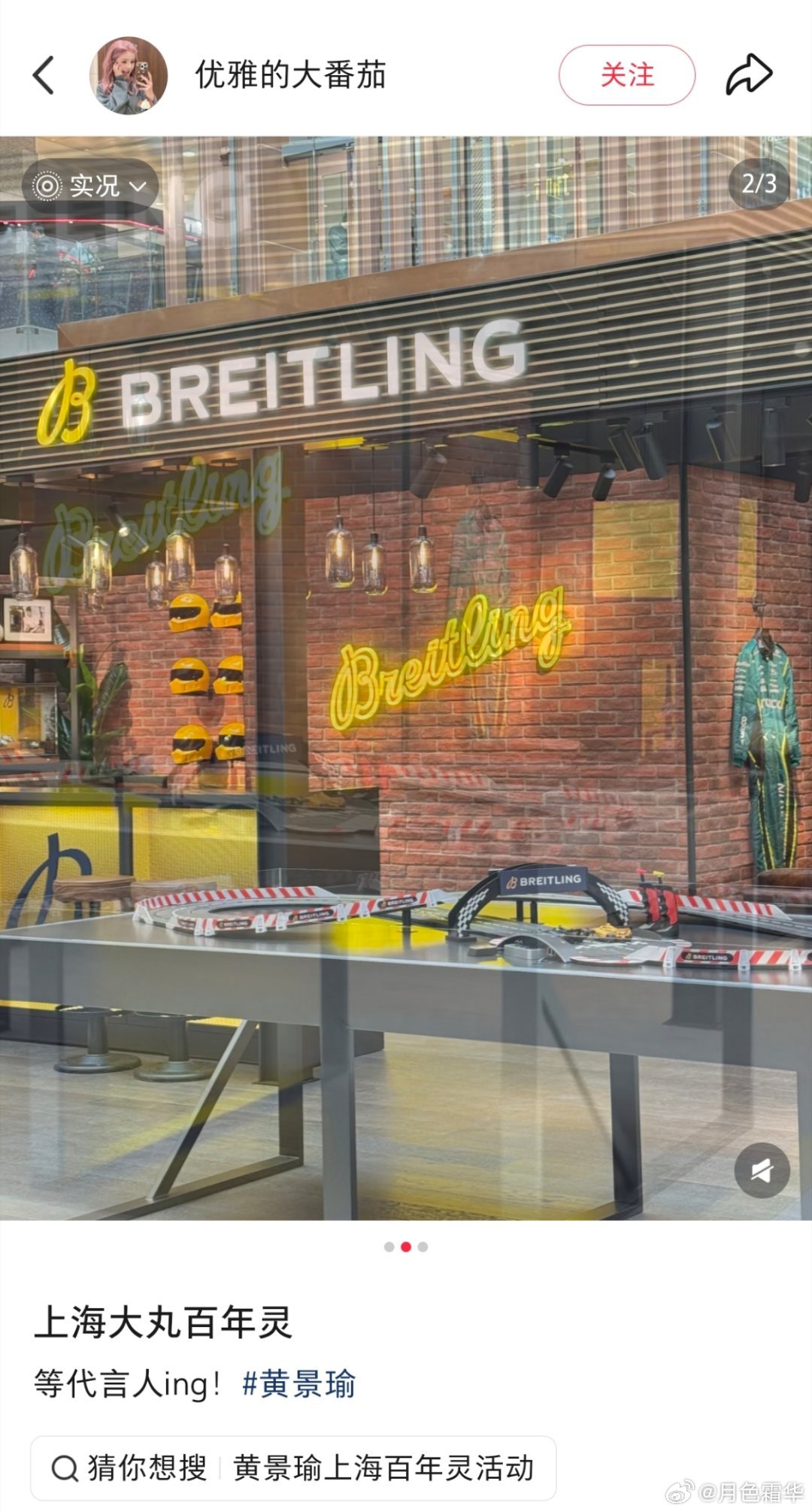 微博上真的啥也刷不到……小🔴书上有排队的……林臻东新色赛车。 