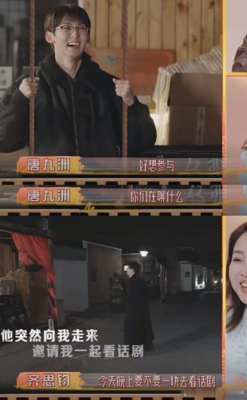 谁不想有齐思钧唐九洲这样的朋友 齐思钧唐九洲原来是入室抢劫的友谊时间变了，地点没