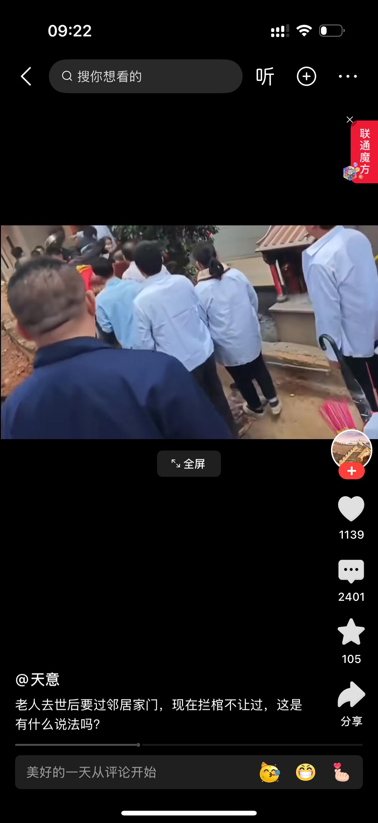 老人去世后抬棺过邻居家门口。邻居拦棺不让过。这是有多大的过节？以前老家，老人去世