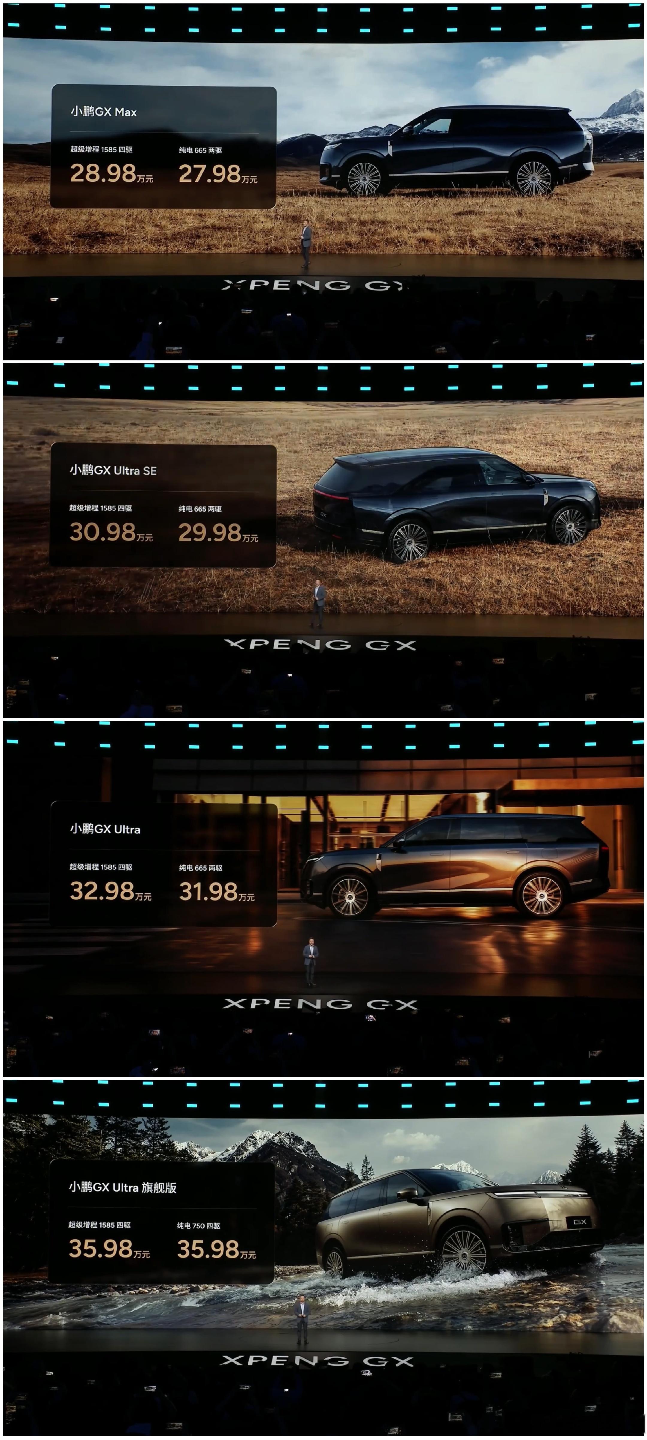 看来何小鹏没少跟小米取经，小鹏GX搞了个39.98万元的预售价，正式发布时最低版