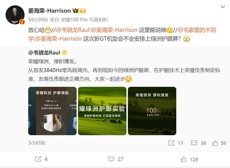 想要极致性价比机型可以等一等荣耀GT，将会搭载荣耀独有的绿洲护眼屏，还有青海湖大