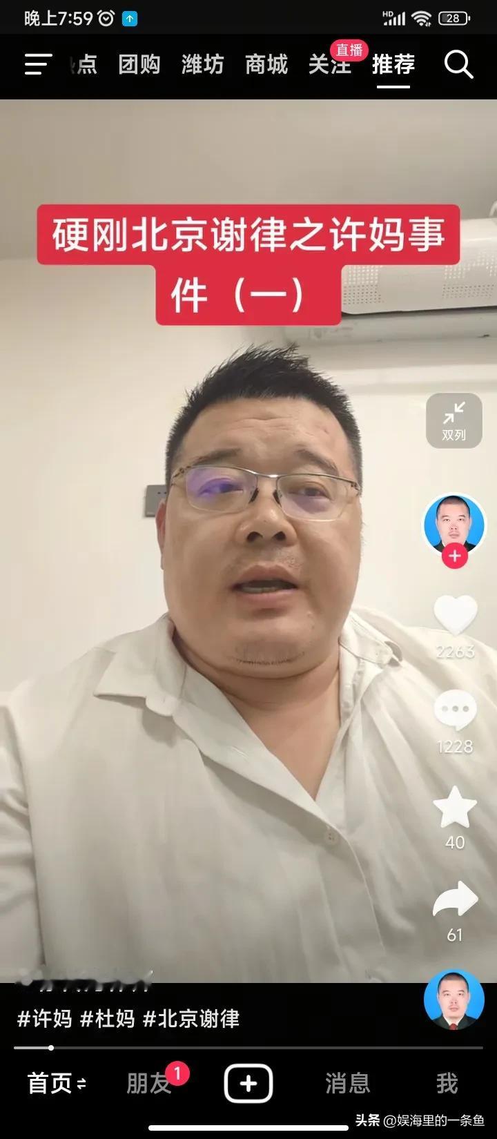 626过后杜方也是人才辈出，比如这位徐律师！

徐律师断言许妈一定会输，并且叫板