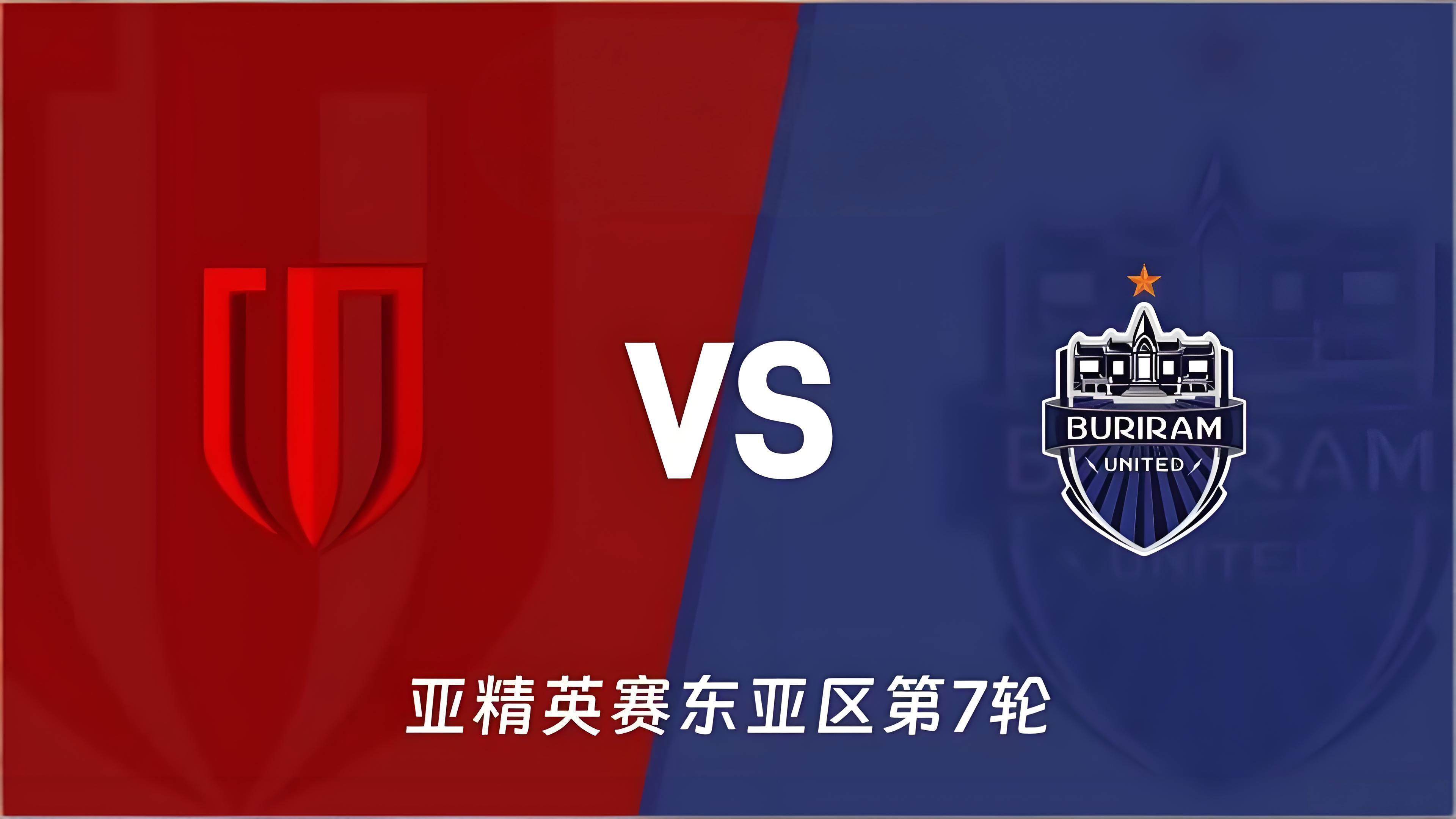 亚冠：成都蓉城VS武里南联赛前剖析成都蓉城：球队有休赛期的磨合问题，虽然主场占据