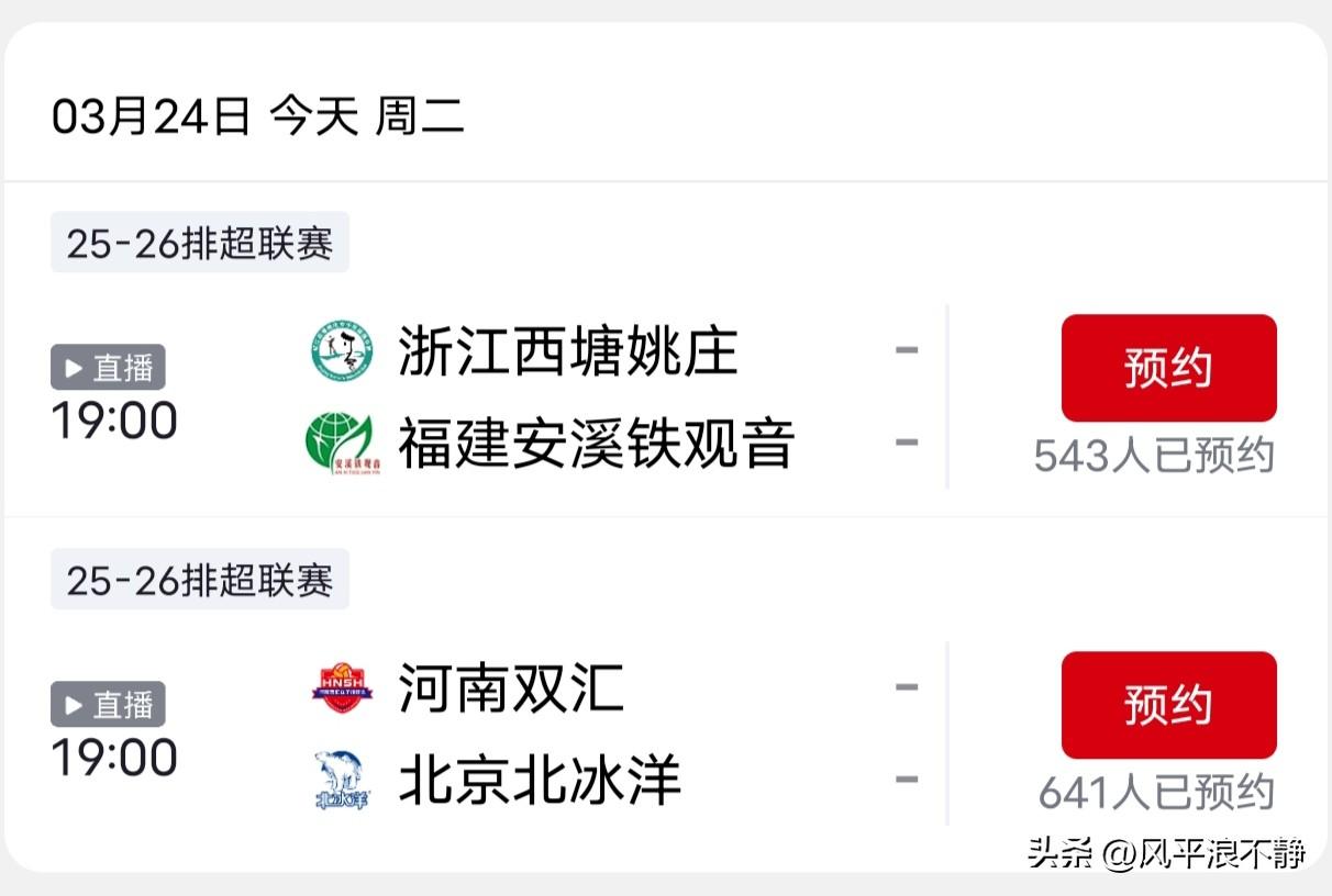 今晚7点，女排赛事直播预告!
五六名决赛
19∶00河南女排—北京女排（央视频直