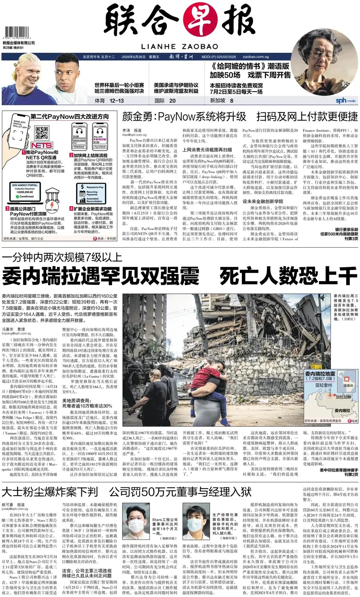 新加坡加速银行数字化支付发展。PayNow 是新加坡本土的国家级即时支付系统‌，