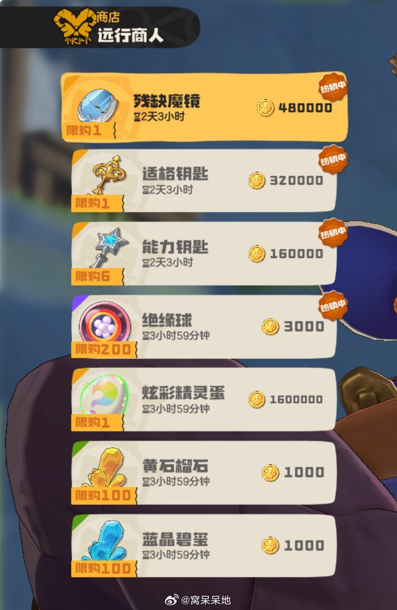 看到上线买 炫彩蛋 