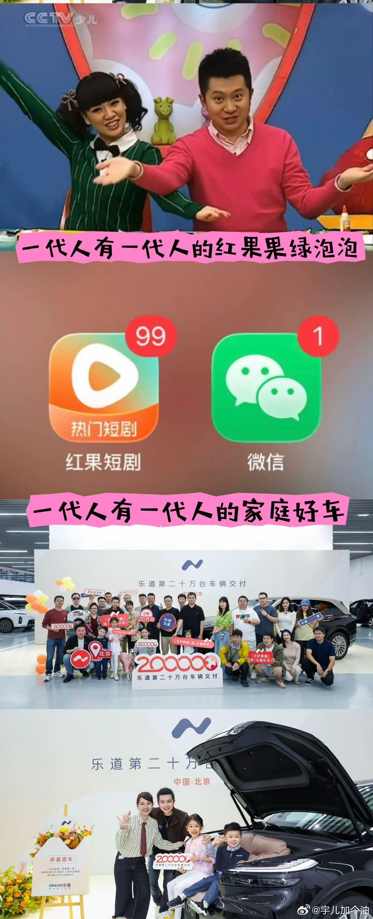 从陪伴00后成长的绿泡泡，到如今开上乐道L90的二孩爸爸，时间过得真快啊！也恭喜