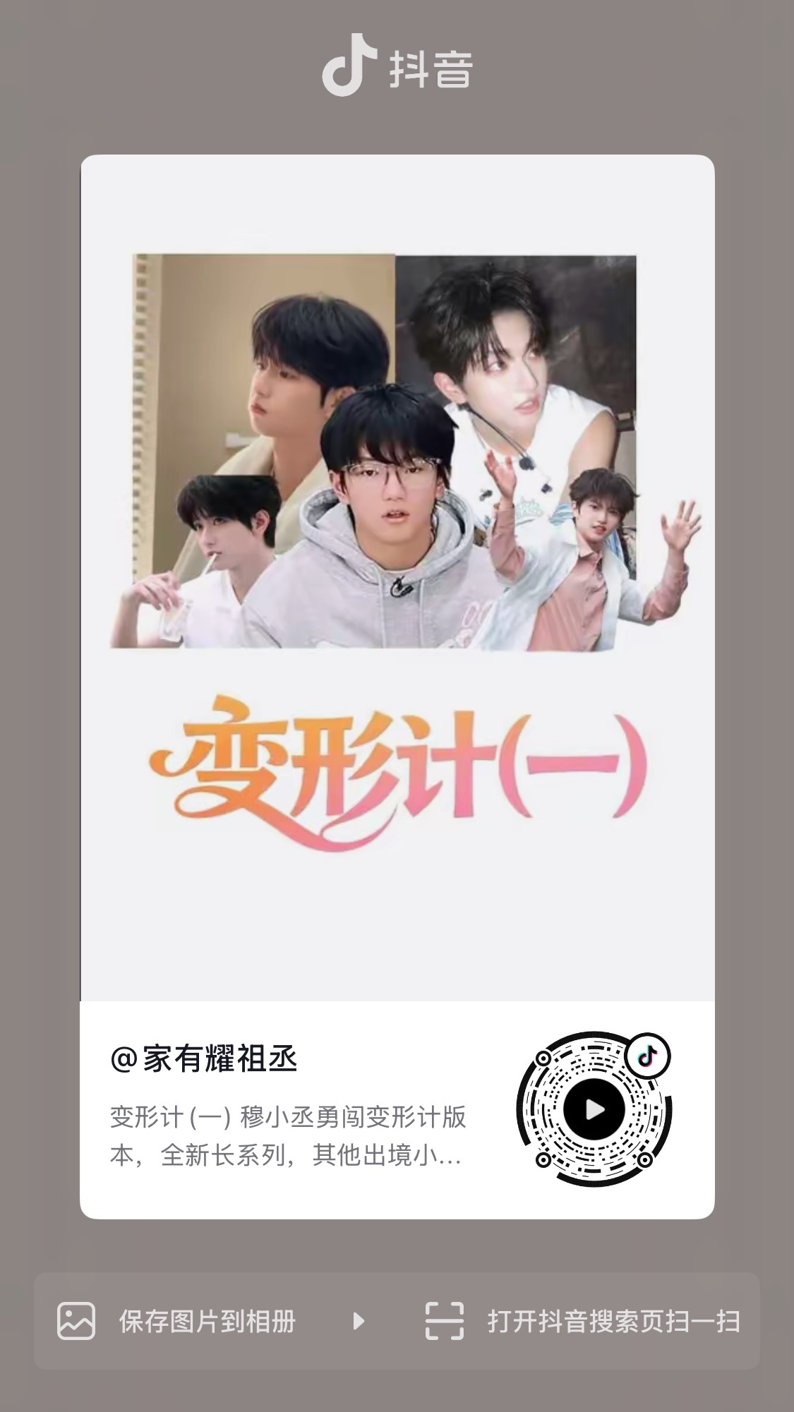 从头笑到尾