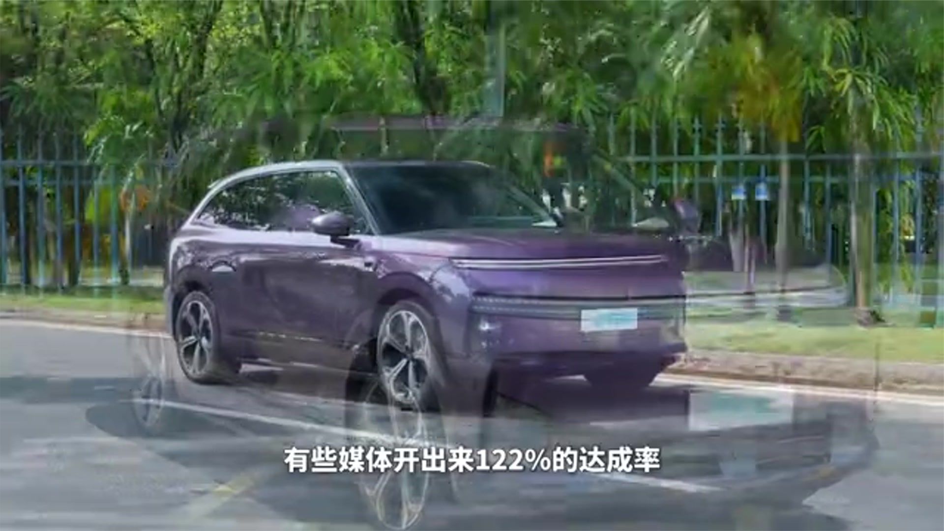 官方敢宣传100%达成率，小鹏G9L实测几成？