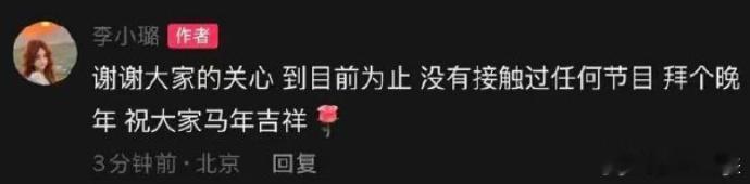 李小璐回应是否上浪姐 李小璐否认了上浪姐的传闻：到目前为止没有接触过任何节目。 