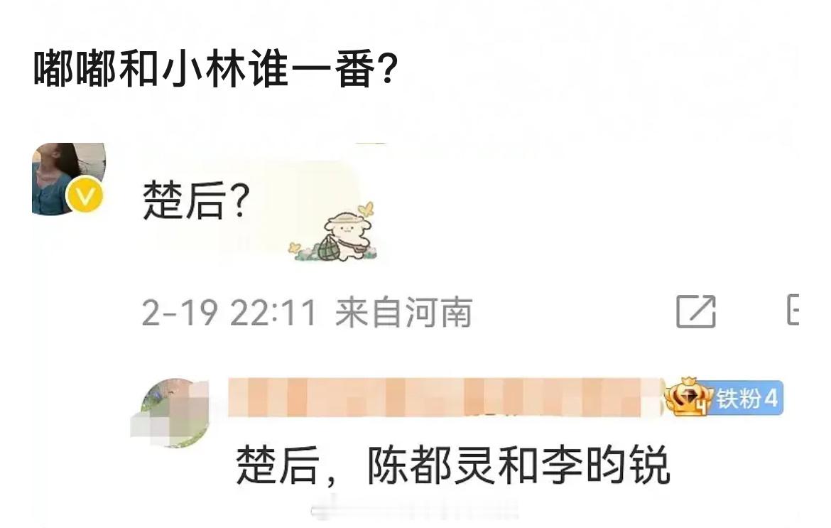 网传楚后男女主定了陈都灵和李昀锐，又是古偶又是👖出品，谁当一番啊？ 