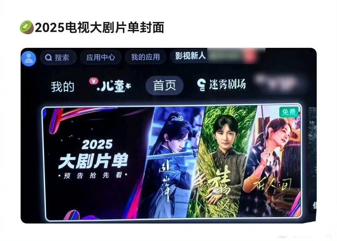 成毅杨幂赵丽颖封面 一个粉丝大户，每次剧播都热闹，让人感觉演员和剧口碑还可以，可