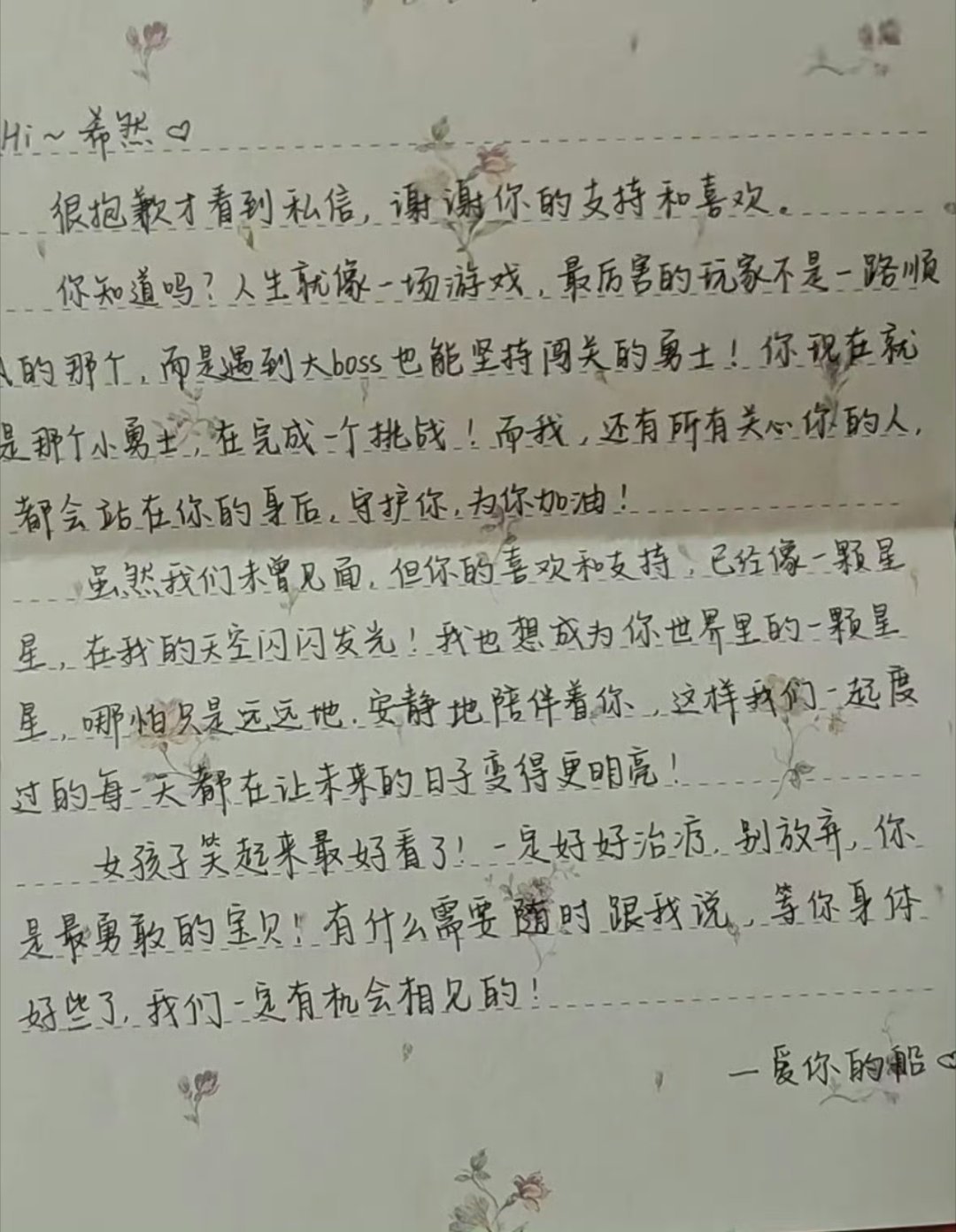 王楚然的字写得还挺好的，字如其人 ​​​