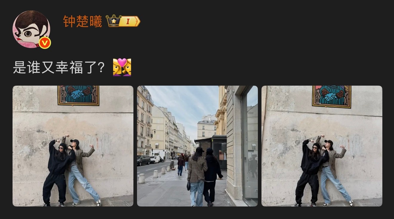 宋佳钟楚曦巴黎逛街宋佳钟楚曦的巴黎街拍也太好看了吧！这氛围感绝了，每一帧都可以做
