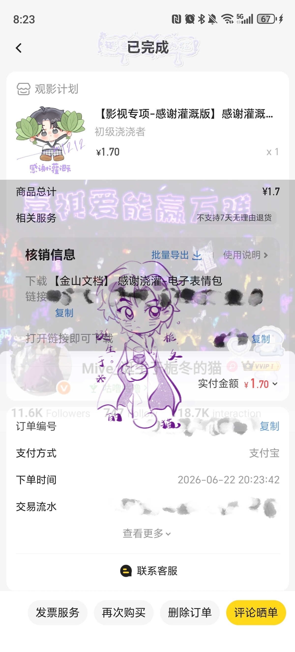 6.22  专栏 · 【做生活的浇浇者】