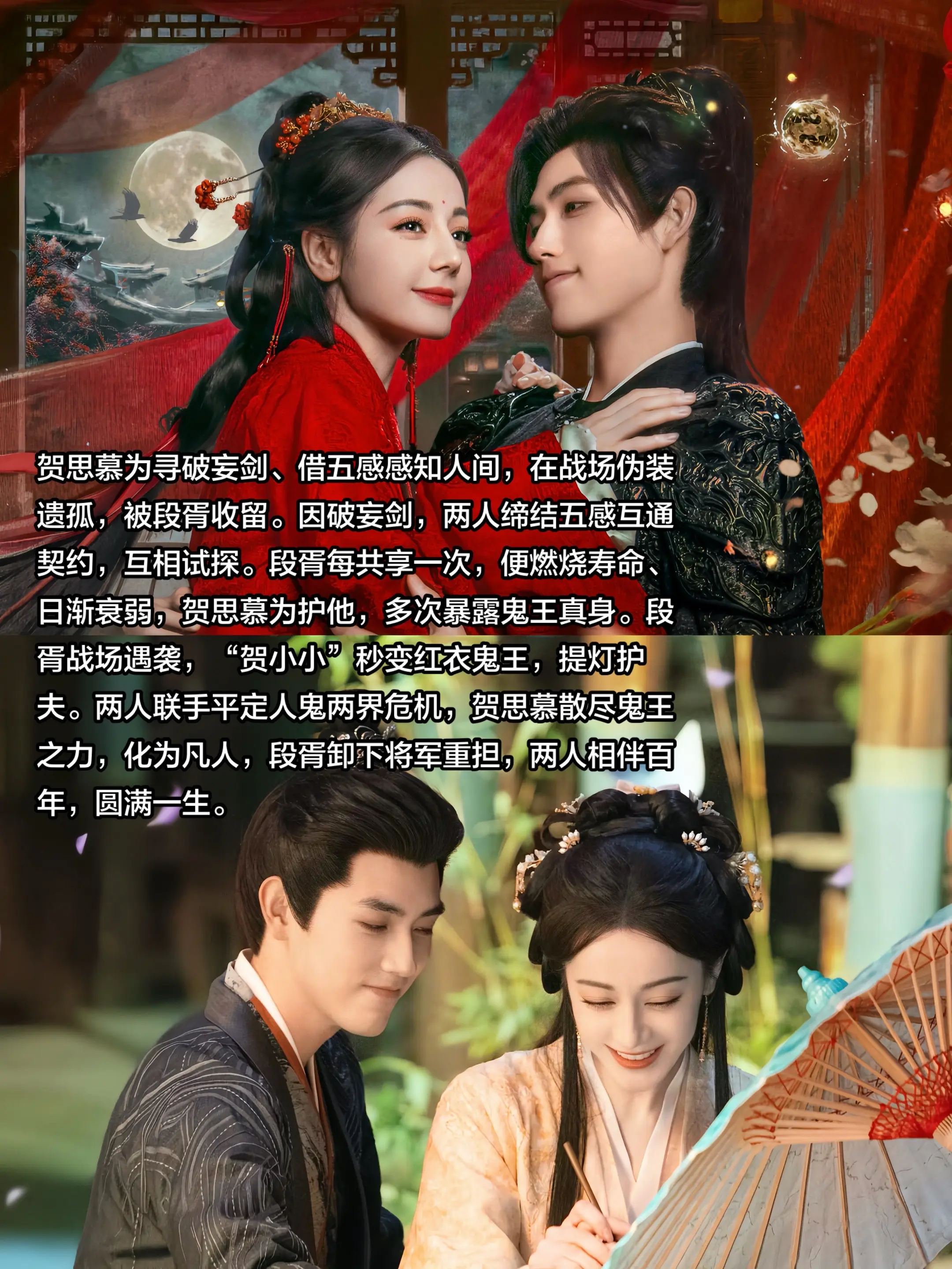 “以凡人之身，伴你终老”