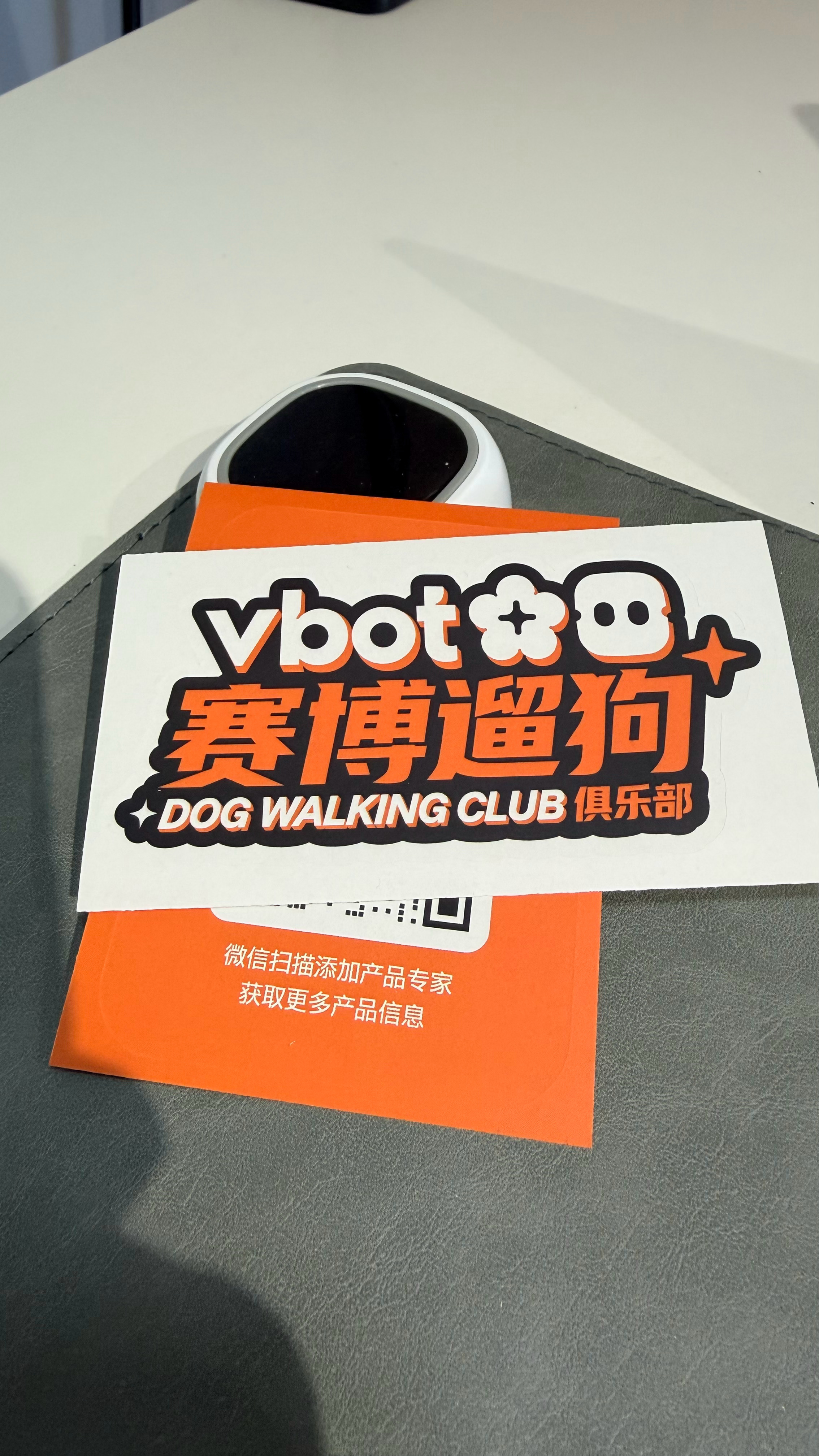 Vbot 量产版五月要开始发货了 