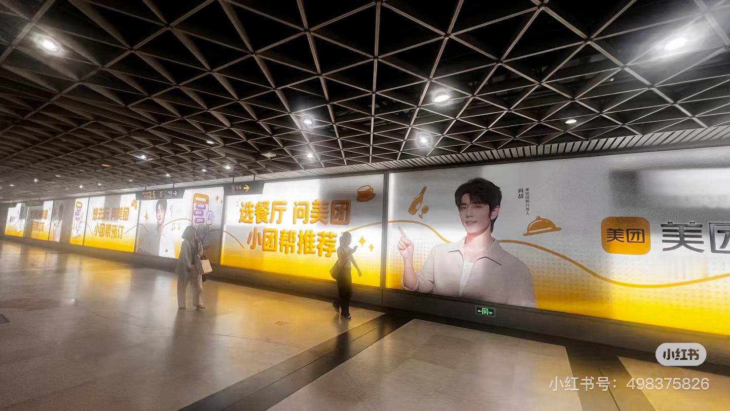 节假日地铁站、商场，公交站牌，小区进出门和电梯投屏，都一定会看到美团团购，国民巨