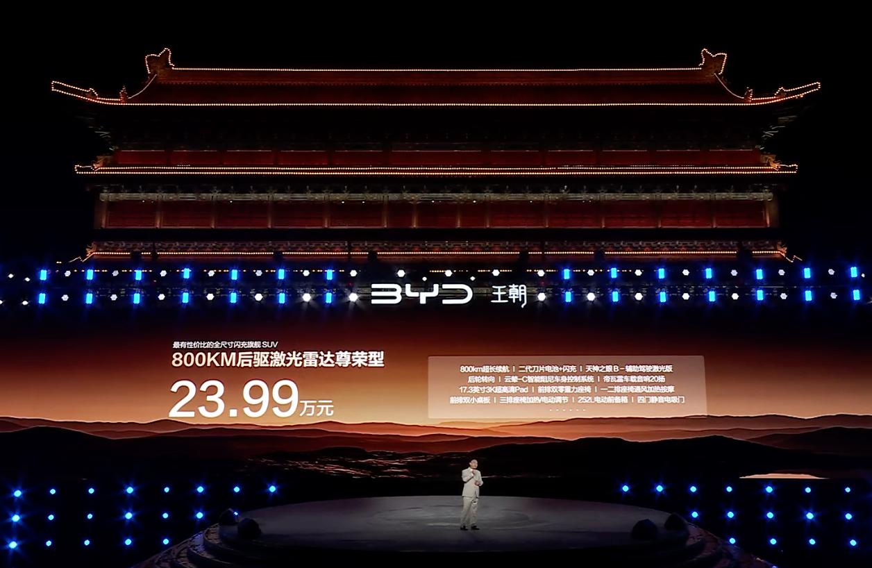 如何评价比亚迪大唐价格？

23.99万，800km纯电续航
26.99万，95