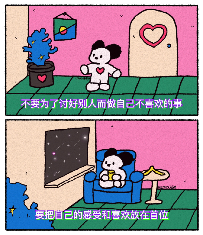 凡事都将就，一辈子别扭。 ​​​