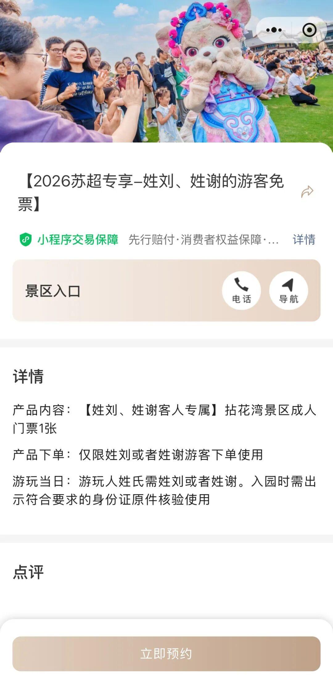 无锡多景区4月19日前对苏州常州游客免门票

无锡这波“太湖三霸”福利，专门宠苏