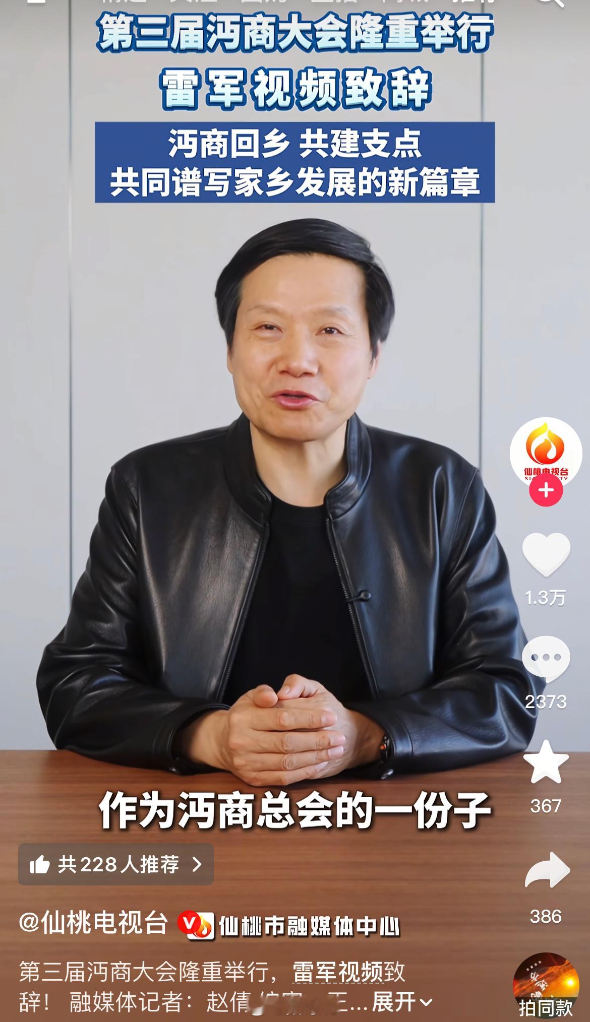 雷总支持家乡发展，这才是正常的评论区