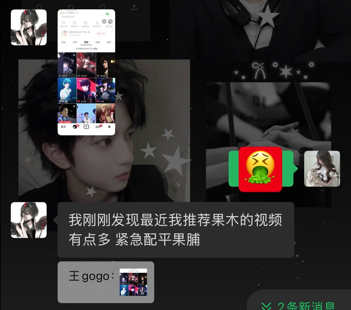mgd很高的两个人