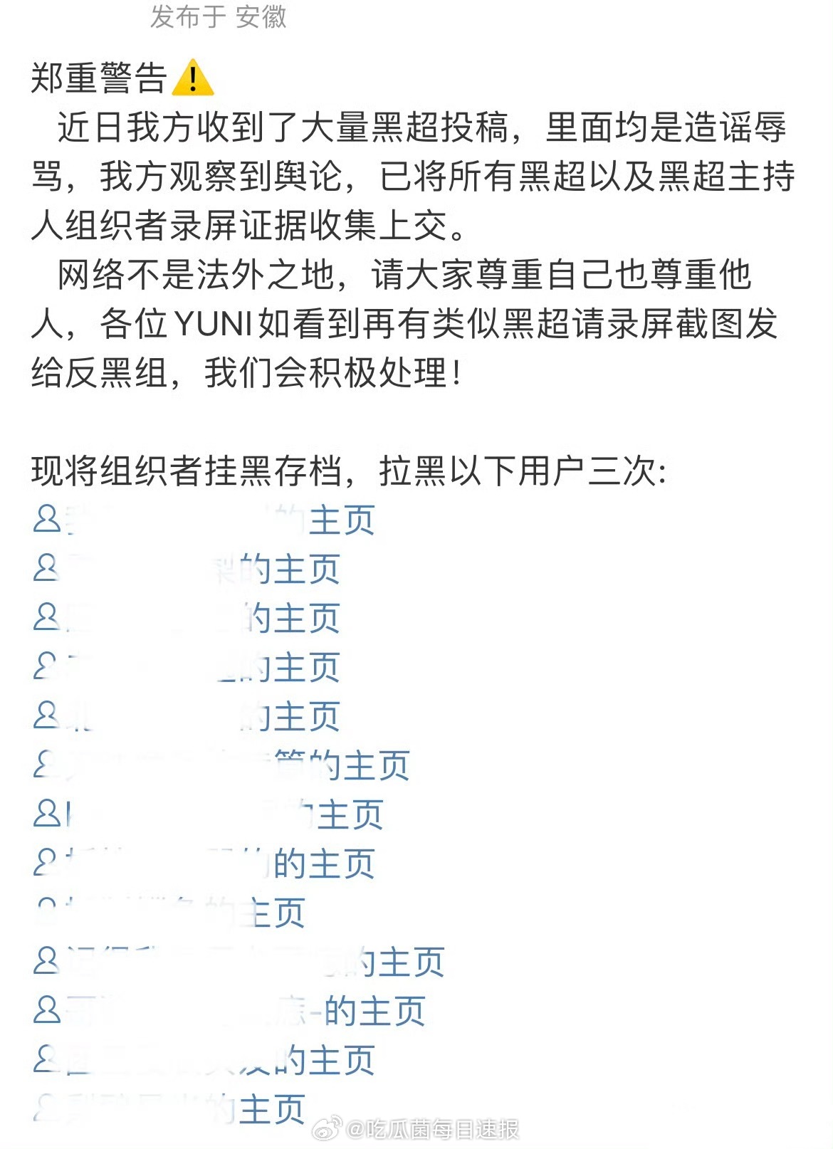 梓渝方挂黑后，鞠婧祎粉丝也开始挂黑了，这是[哆啦A梦吃惊] ​​​