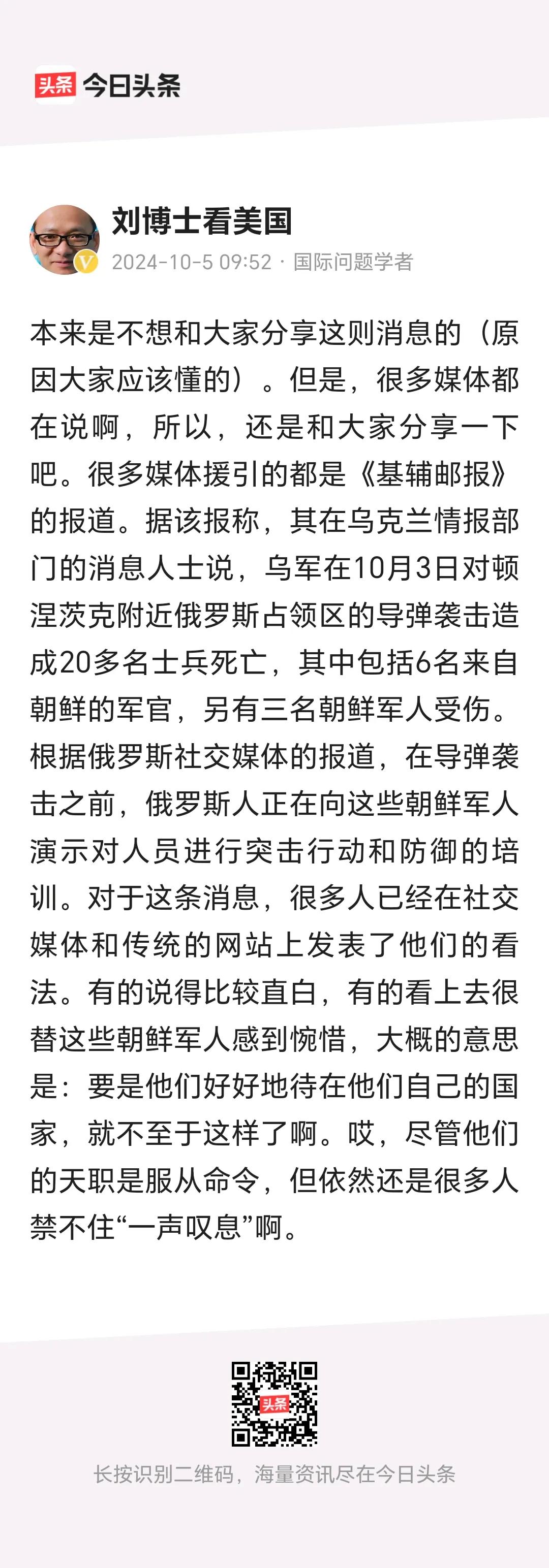 刘博士看美国转发的这则消息。
        看来，乌克兰局势越来越复杂了。