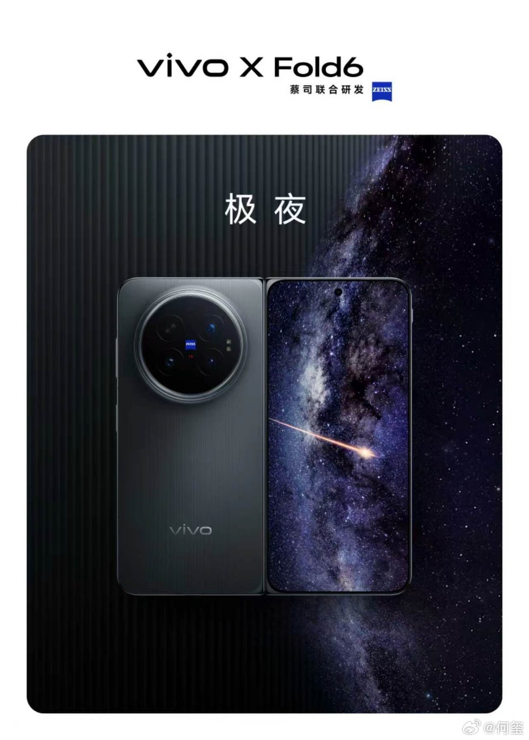 解锁vivo X Fold6全新配色！蓝洞，灵感来自“深海大蓝洞”，是“会呼吸的