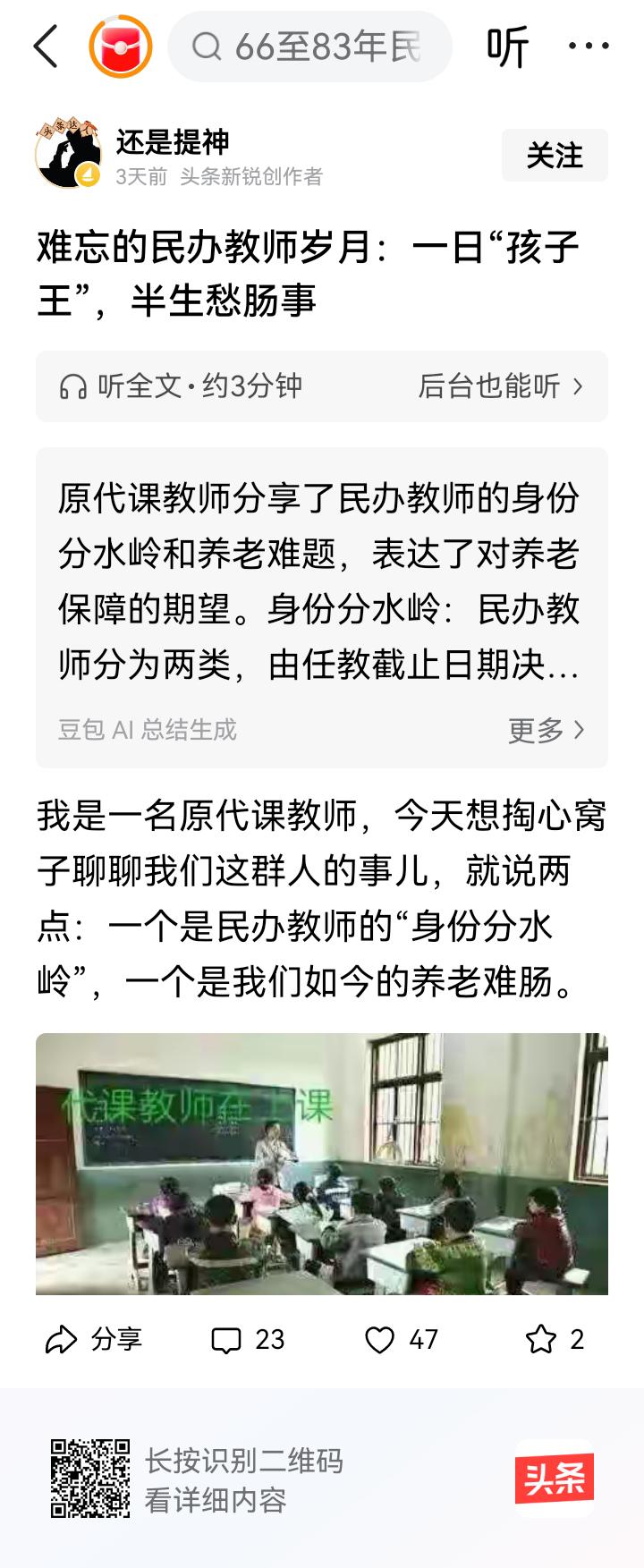 这闹的，一日影响了半生！