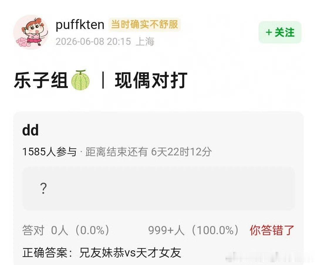 兄友妹恭天才女友对打田曦薇胡一天天才女友和陈鑫海张淼怡兄友妹恭要动了吗，燥候两个