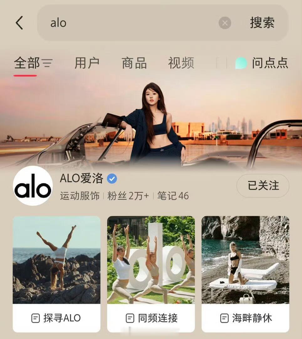 赵露思淘宝开屏，旗舰店刚入驻就放了赵露思！ 