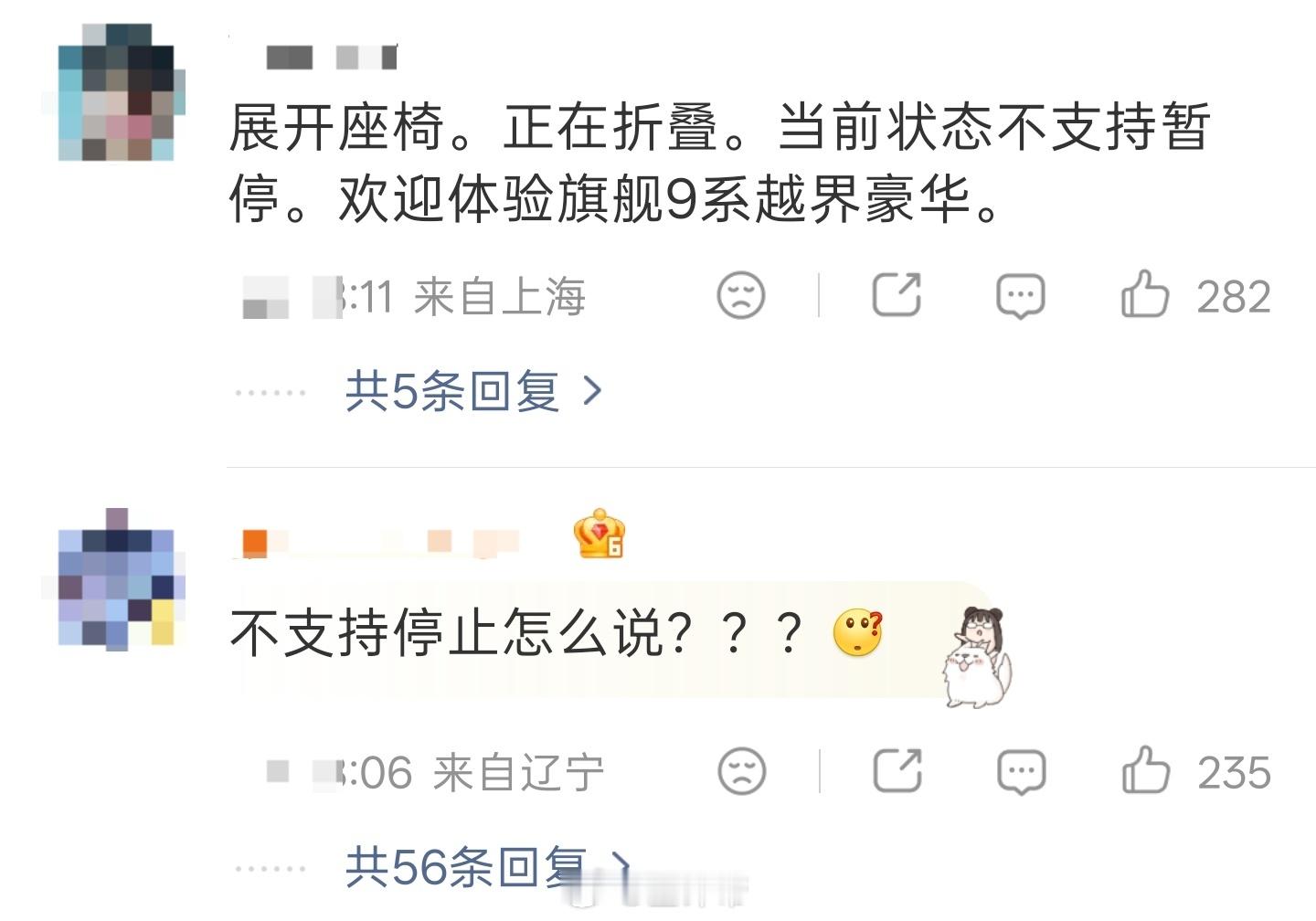 鸿蒙智行回应副驾折叠争议鸿蒙智行回应S9零重力座椅问题：网传视频场景未达到防夹功